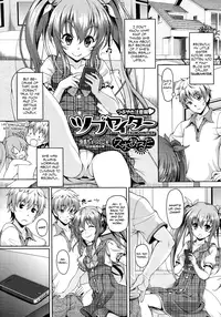 [Kusui Aruta] Tsubuyaiter (Comic Megastore 2013-01) [English] [Team Koinaka]