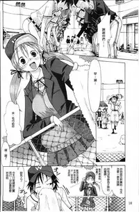 [Sakazaki Freddie] Niku☆Jiru [Chinese]