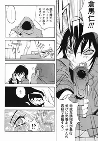 [Kotoyoshi Yumisuke] MIDARA