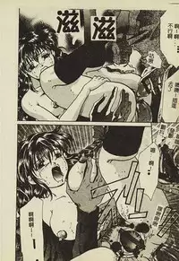 [Anthology] Ryoujoku Gakkou Vol. 2 [Chinese]