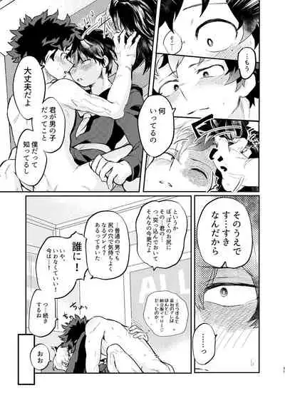 Kouka wa Batsugunda!?