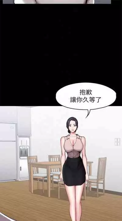 [週三] [G.HO & 高孫志] 健身教練 1-67 官方中文（連載中）