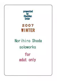 (C73) [Obsidian Order (Shoda Norihiro)] Zero Tama! (Various)