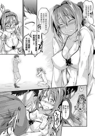 [Kuronomiki] Rennyu Order ~Okawari~ | 戀乳私房特注～再來一份～ [Chinese] [未來數位] [Digital]