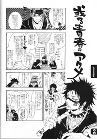 (C68) [Sadistic Mary (Hattori Mitsuka)] FLASH BACK 20050813 (Bleach)