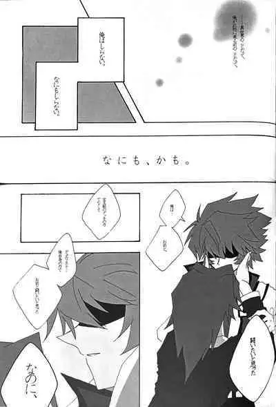 Interval with consience and the greed