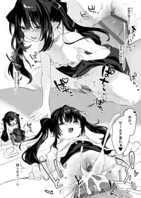 Papakatsu de Deatta Ko ga Inma kamo Shirenai