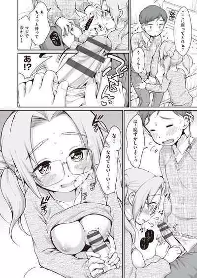 Onnanoko wa Kotowarenai