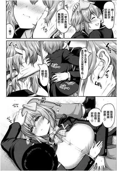 [Minamino Sazan] MUCHI CHICHI [Chinese] [新桥月白日语社汉化] [Incomplete]