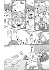 [Miito Shido] Dosukebe Appli [Digital]