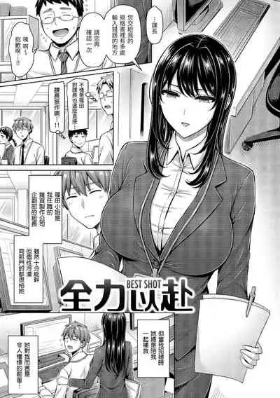 Pai Parade | 歐派♡遊行