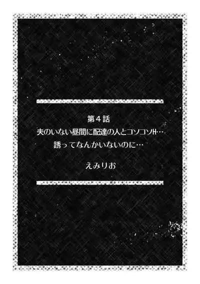 「こんな場所で挿入れちゃダメぇ…！」視られたら人生終了!? 禁断コソコソSEX【フルカラー】