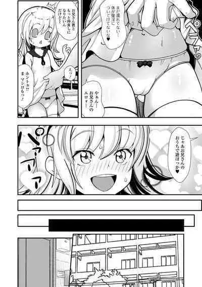 Saipuni! 3-genme