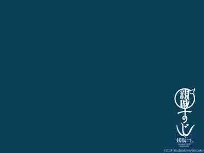 Relative Slits at the Bath House