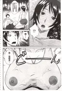 [Hatakeyama Tohya] Toshiue Invitation | 年上美淫女的邀請函 [Chinese]