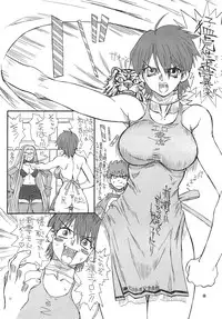 [Power Slide (Uttorikun)] Akihime Ni (Fate/stay night) [Digital]