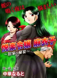 COMIC Magnum Vol. 43