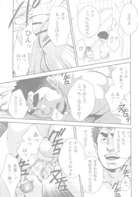 Junior Dominating Senior Challenge!