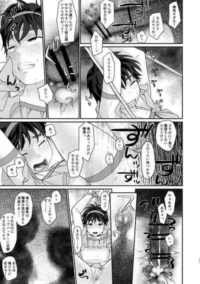 えっち目的で魔法少女に仕立て上げられたとかきいてない!3