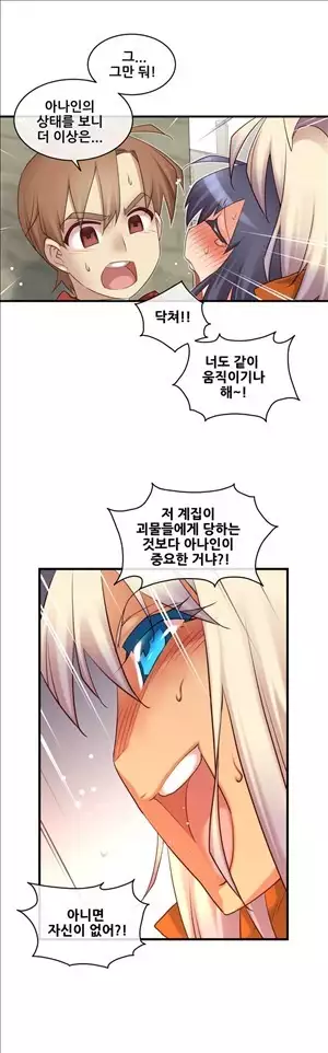 Master in My Dreams Ch.90-119