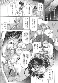 [Onihime] Kyonyuu Korogashi