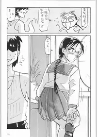 甲冑娘 真空竜巻突起物