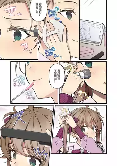 [TSF no F (NOMU)] Shoukan Sareta Succubus ga Boku da Nante Kiitenain desu kedo (Heart) [Chinese] [AI翻译]