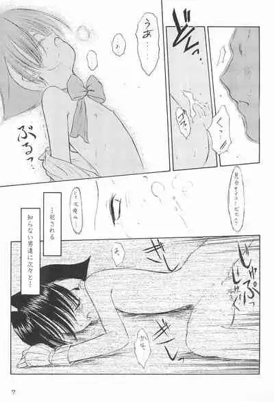 Comiket de Seisen Vol.11