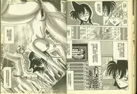 成年偵探軻楠11