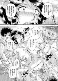 [Umino Sachi] Sansedai Soukan ~Boku to Kaa-san to Obaa-chan~