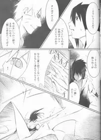 (Kasanaru Te wa Ai o Sasu 3) [Shuumatsu Koujou (elesake)] Anten (Naruto)