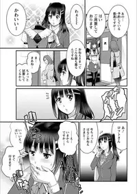 [Saigado] Toshimaku Sodachi no Toshima-san [Digital]