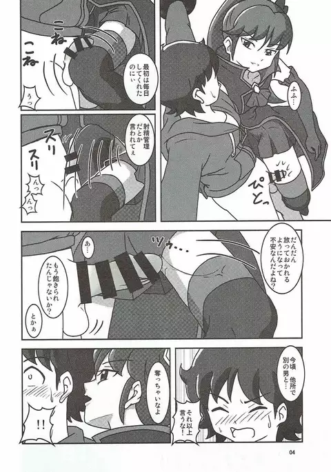 HappinessCharge Zuricure! 2