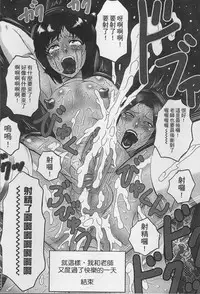 [Fuusen Club] Haha Kangoku [Chinese]