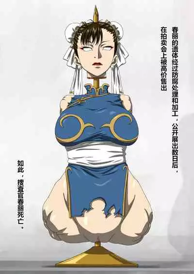 捜査官〇丽四肢切断处刑编