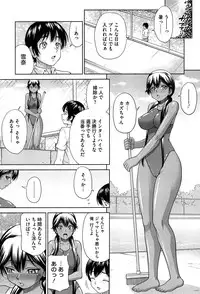 [Minakami Sakura] Onedari Cherry