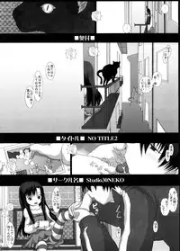 (C74) [Studio30NEKO (fukunotsukuribe)] NO TITLE 2 (Kurenai)