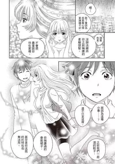 淫糜的青澀戀歌