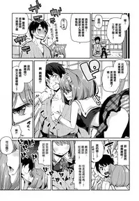 [Azuma Sawayoshi] Ayakashi-kan e Youkoso! [Chinese] [篆儀通文書坊漢化]