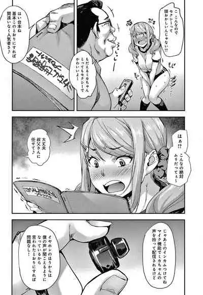 [Takurou] J-kei Seifuku Joshi Ecchi Shiyo ~Noukou Seikou Hamehame Doppyun~