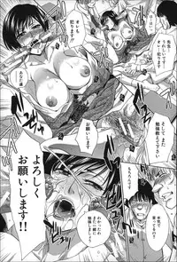 [Itaba Hiroshi] Nikushoku Gakuen Chijokyoushi