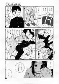 COMIC Megastore 2004-03