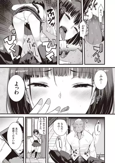 COMIC Kairakuten BEAST 2021-06