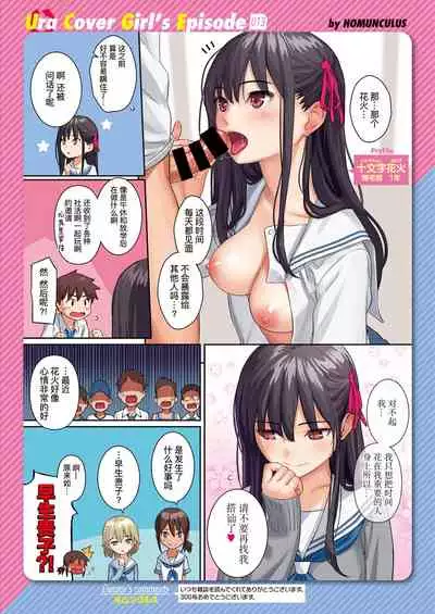 Secret Garden | 秘密花园