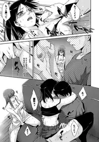 [Touma Itsuki] Midara na Ana [Digital]