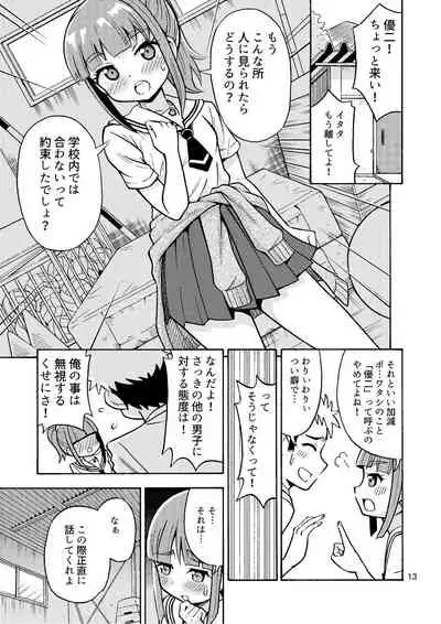 Boku ga on'na ni naru made wa