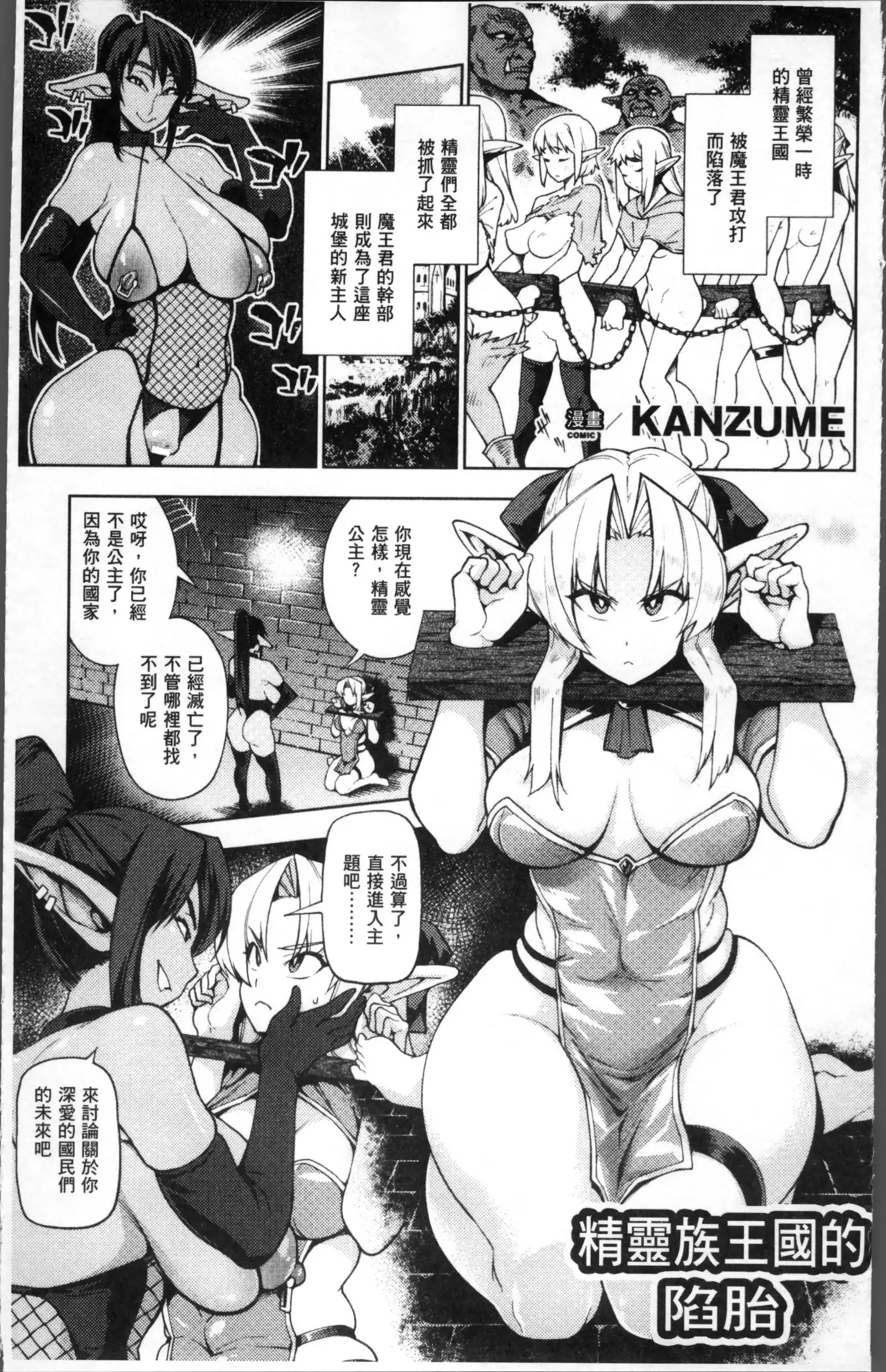 Bessatsu Comic Unreal Ningen Bokujou Hen 4