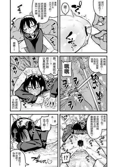 Enkou Mesugaki JC wa Anal ga Yowai!!