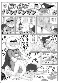 (C87) [Takenoko Gohan, Buaifamu (Takenokoya)] Shuukan Takenoko Chinpo