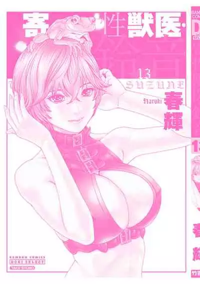 Kisei Juui Suzune 13